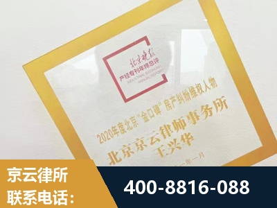 梅河口-房产纠纷
