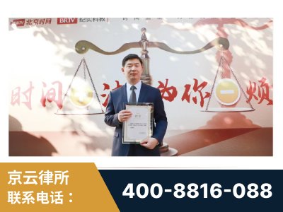 梅河口-王兴华主任作为首批律师入驻“时间+法”平台